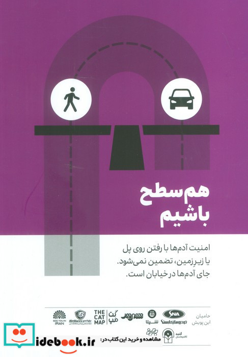 مجله حوالی ما و فضای اطرافمان 4