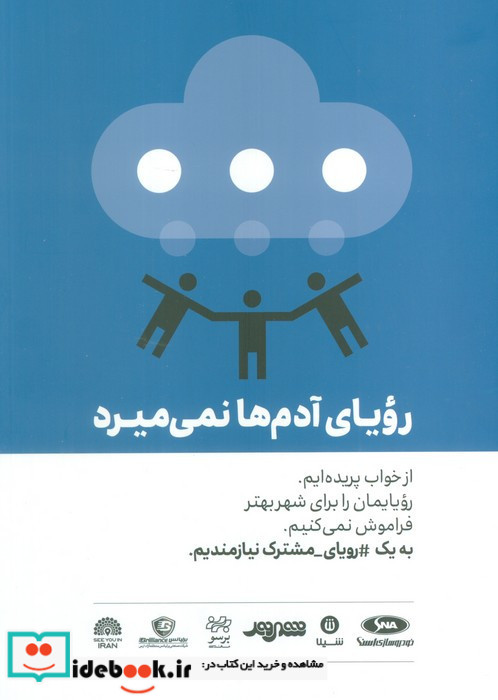 مجله حوالی ما و فضای اطرافمان 5