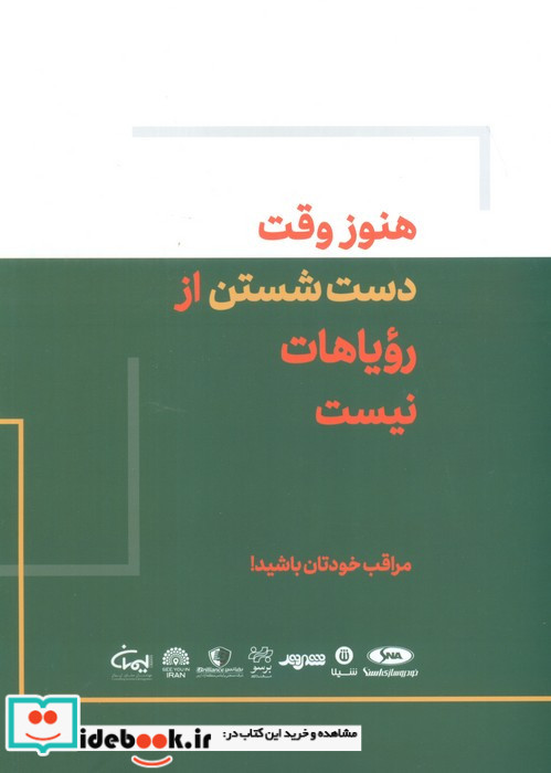 مجله حوالی ما و فضای اطرافمان 6