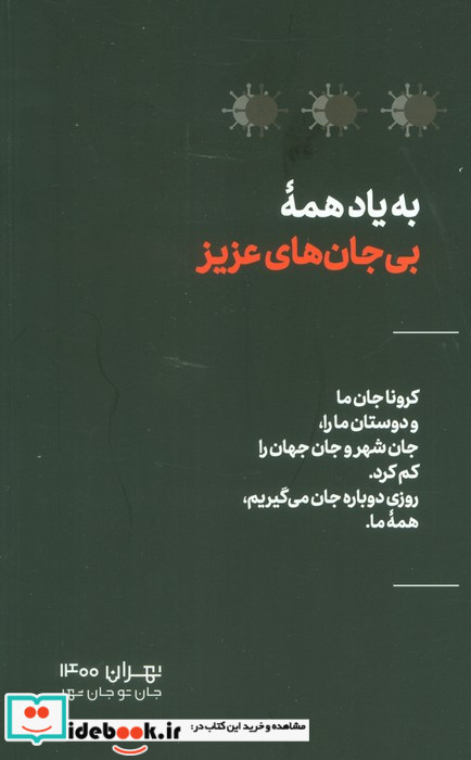 مجله حوالی ما و فضای اطرافمان