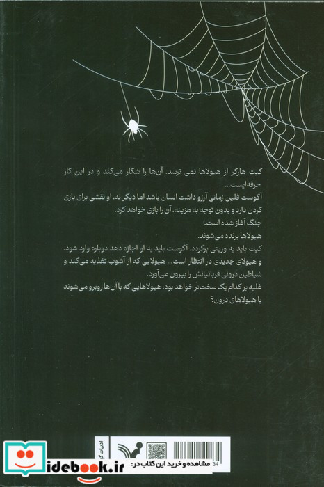 فصل توفند