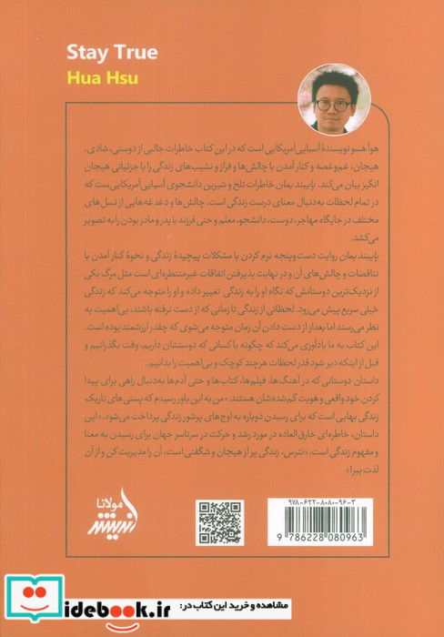پایبند بمان خاطرات