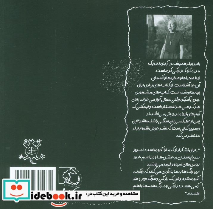 همیشه چنین بوده همیشه چنین است
