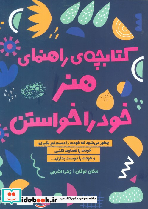راهنمای هنر خود را خواستن حوض نقره
