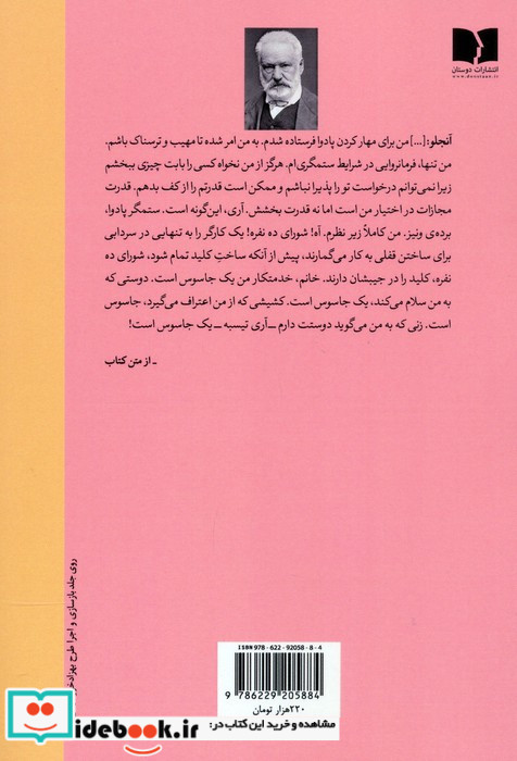 آنجلو ستمگر پادوا