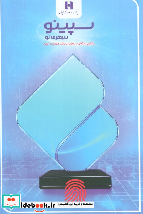 ماهنامه کتاب تراژدی 17