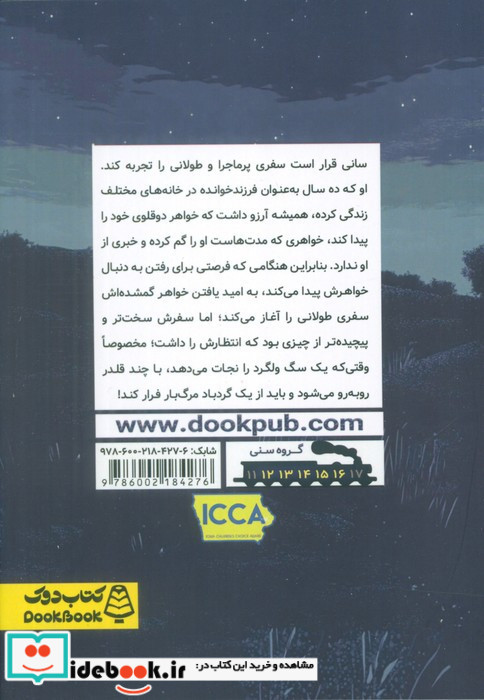دختر فراری