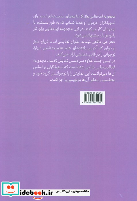 مغز من ناقص نیست