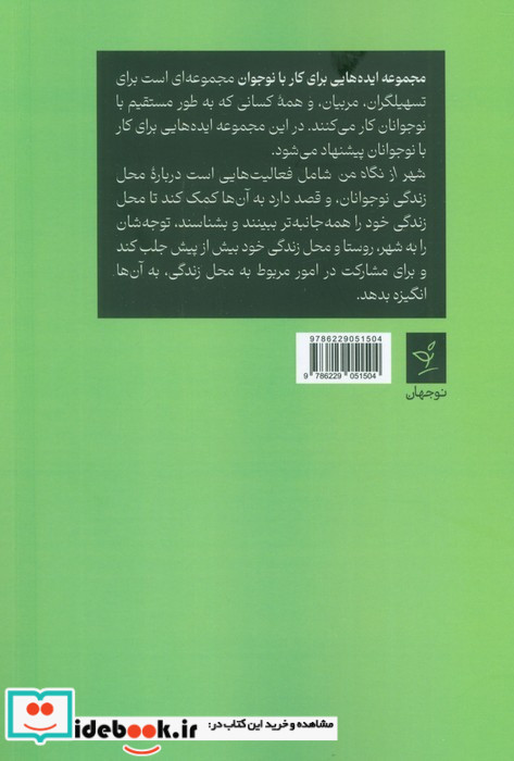 شهر از نگاه من