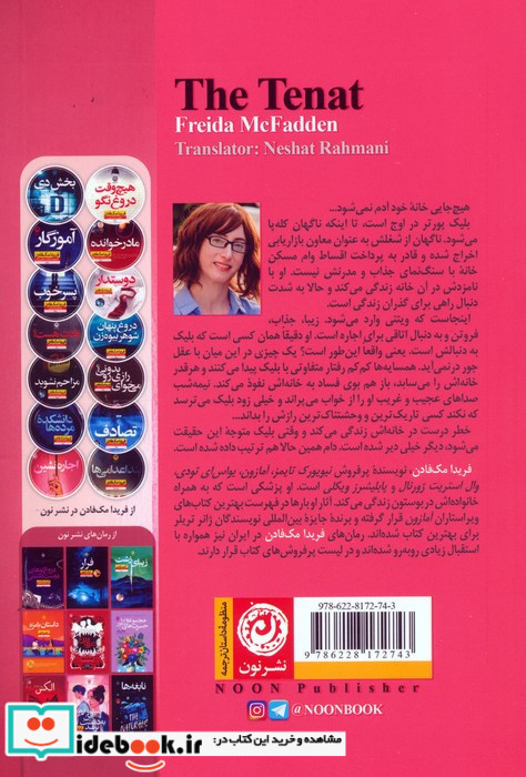 اجاره نشین