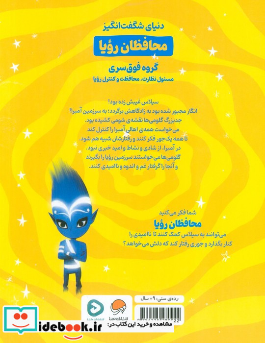 عملیات نجات سیلاس