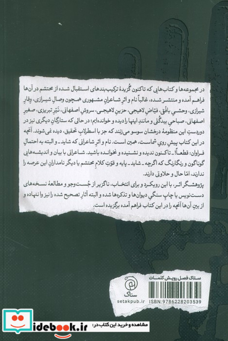 موکب ترکیب