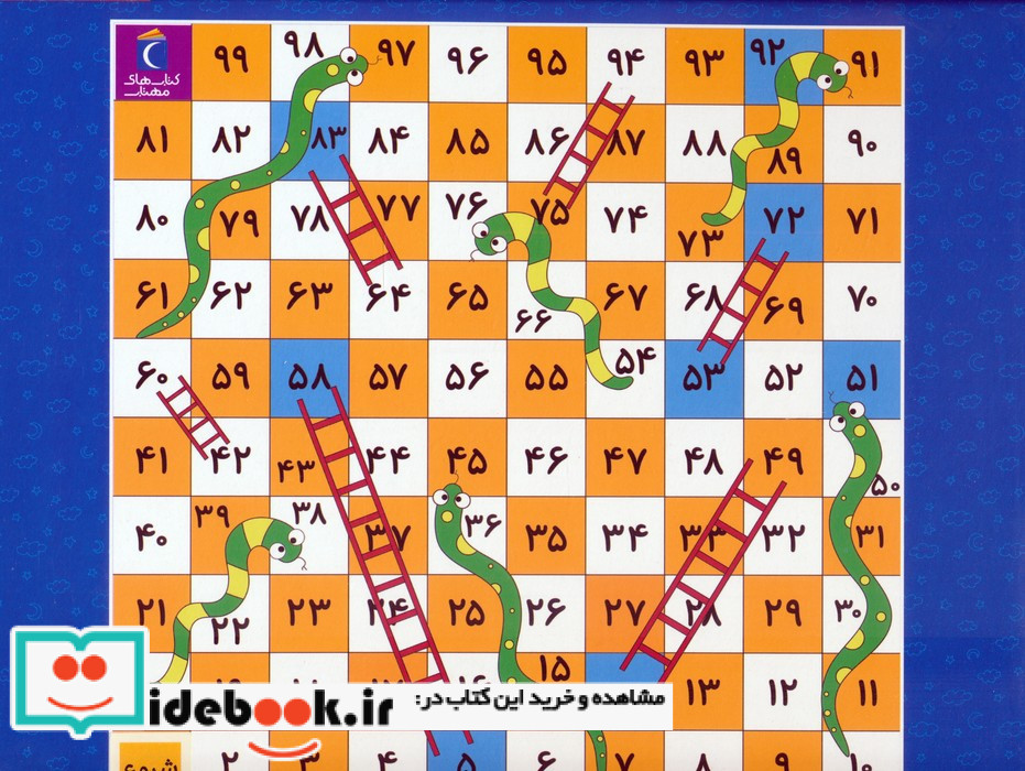مجموعه کتابخانه کلاسیک