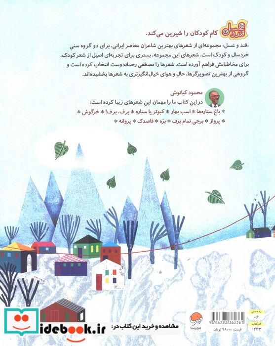 اسب بهار