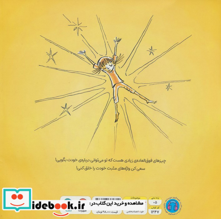 من کی هستم
