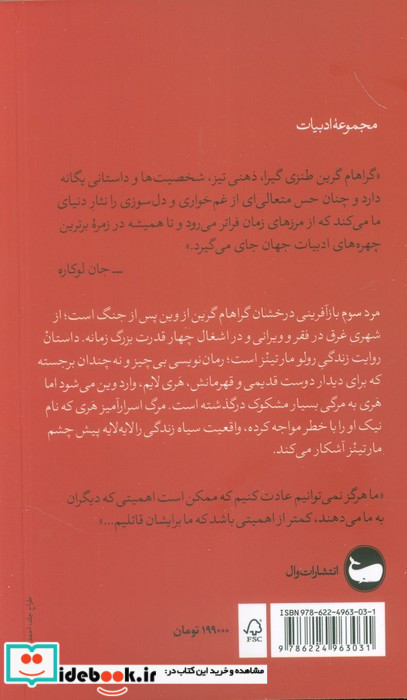 مرد سوم نشر ساوالان
