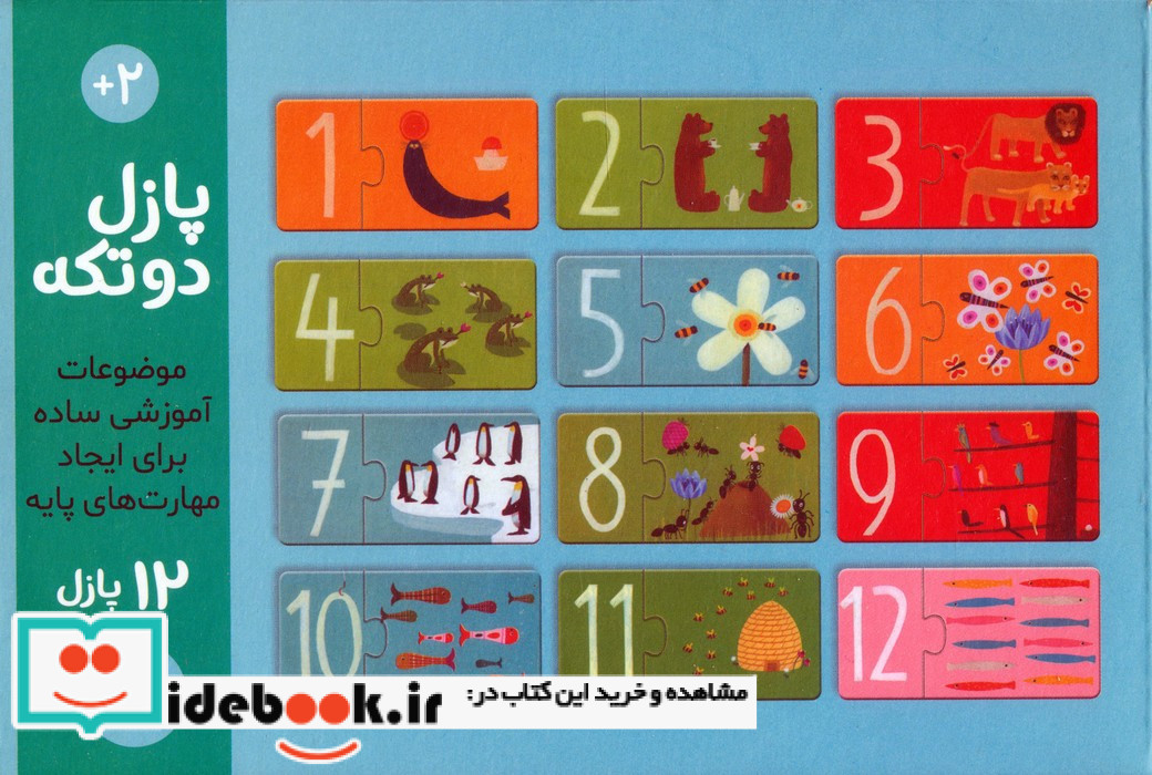 پازل 2 تکه 12 عددی اعداد و شمارش