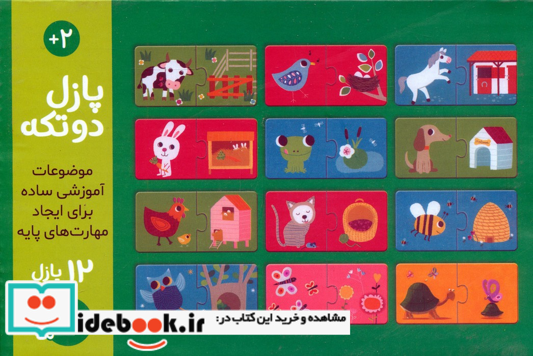 پازل 2 تکه 12 عددی خانه ی حیوانات