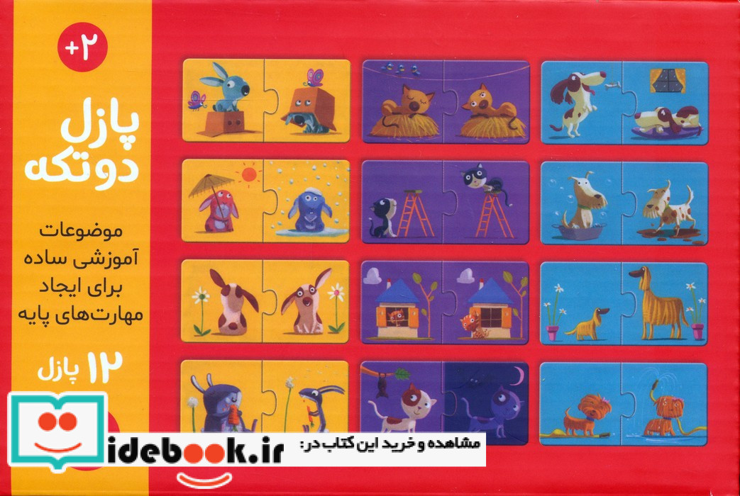 پازل 2 تکه 12 عددی متضاد ها