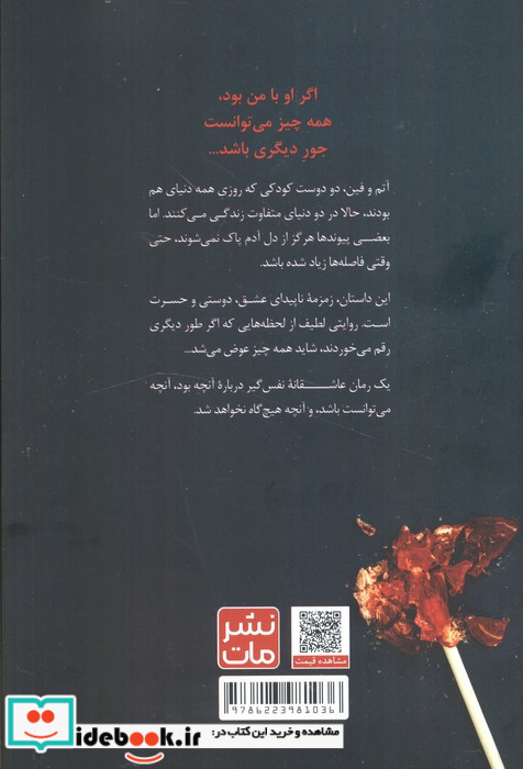 اگر او با من بود نشر خدمات فرهنگی کرمان