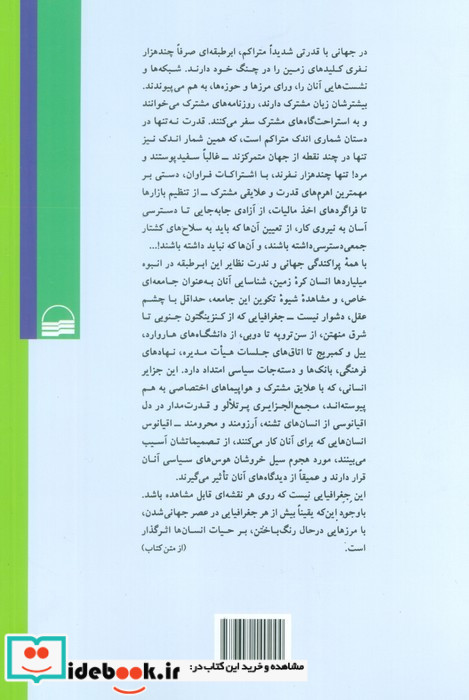 ابر طبقه