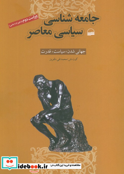 دفتر یادداشت خط دار گلدن گیت 1979