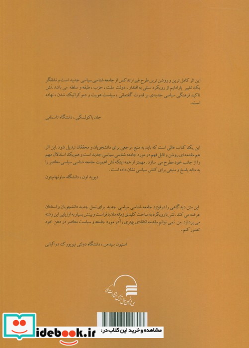 دفتر یادداشت خط دار گلدن گیت 1979