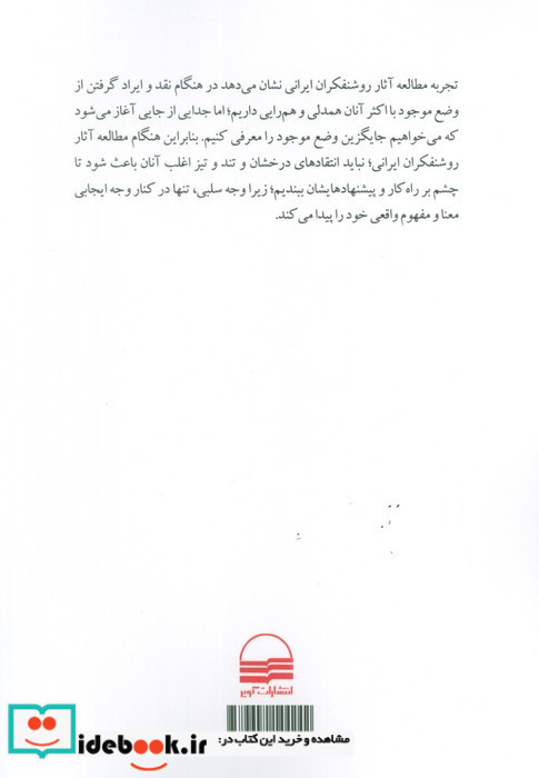 محافظه کاری در برابر نئومارکسیسم