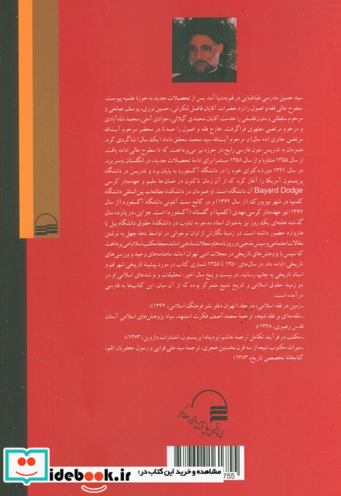 مکتب در فرایند تکامل