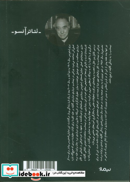 چراغی در نیمه شب