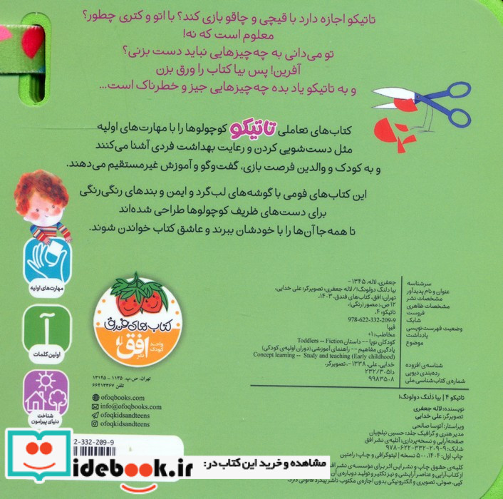 بیا دلنگ دولونگ