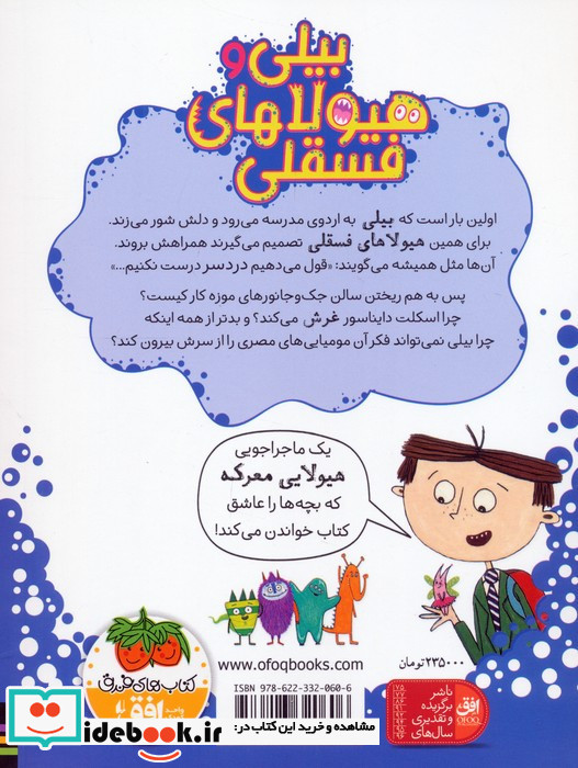هیولاها در موزه