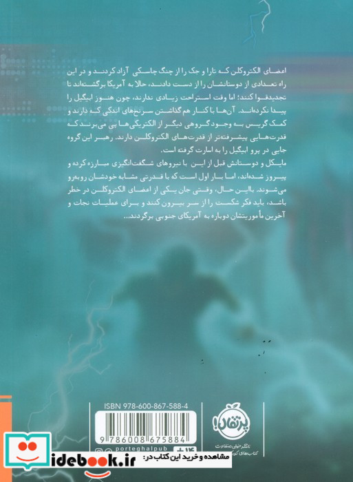 مایکل وی 10 کلنی