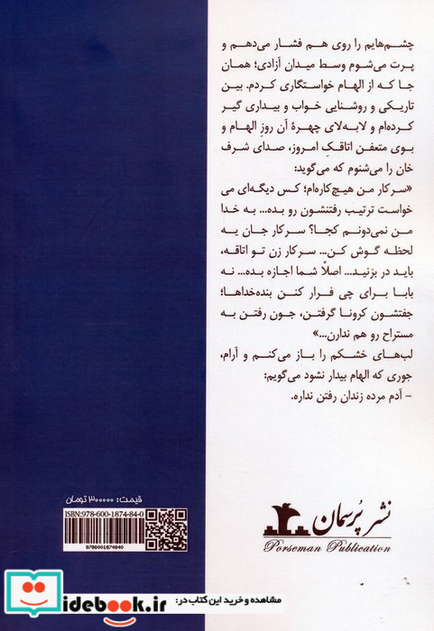 مدارام