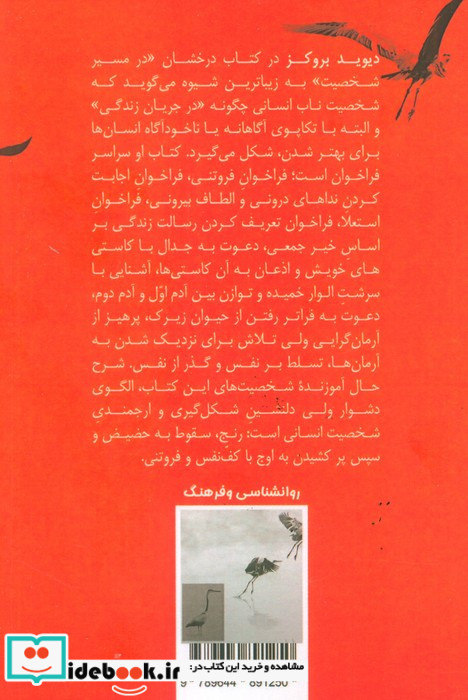 در مسیر شخصیت نشر طرح نو