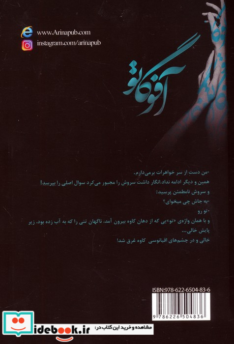 آفوگاتو
