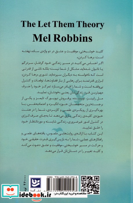 تئوری رها کردن