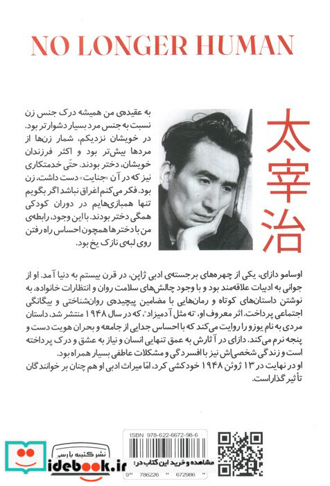 نه مثل آدمیزاد