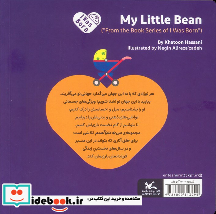 جوجه ی من