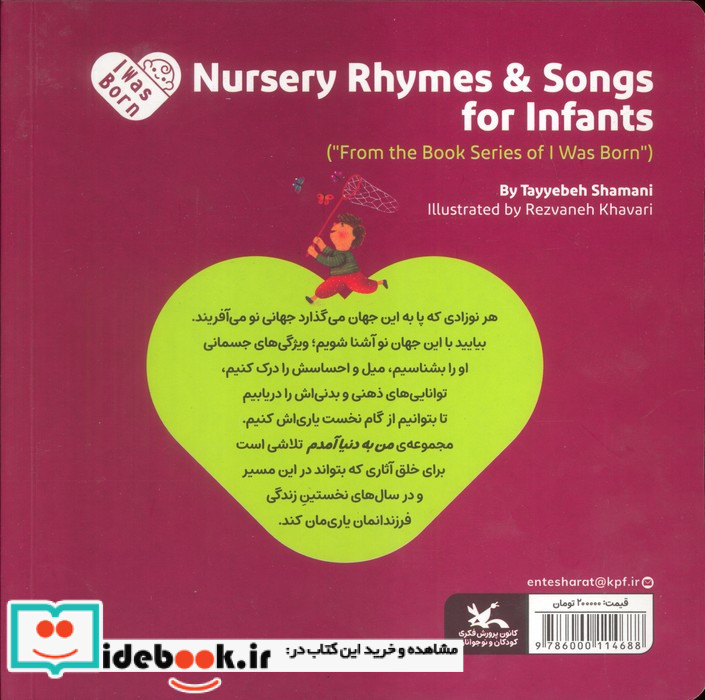 اتل متل نانی نی