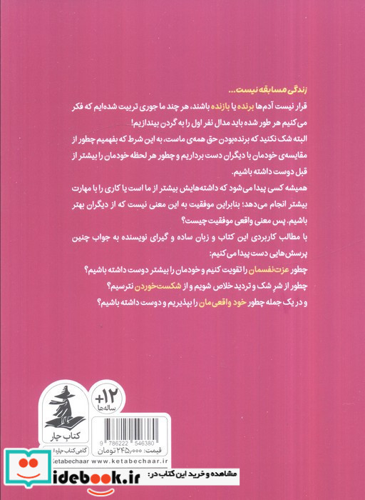 راهنمای دخترها برای دوست داشتن خودشان