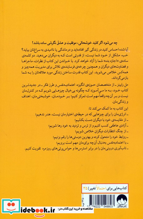 فرضیه دل آسودگی