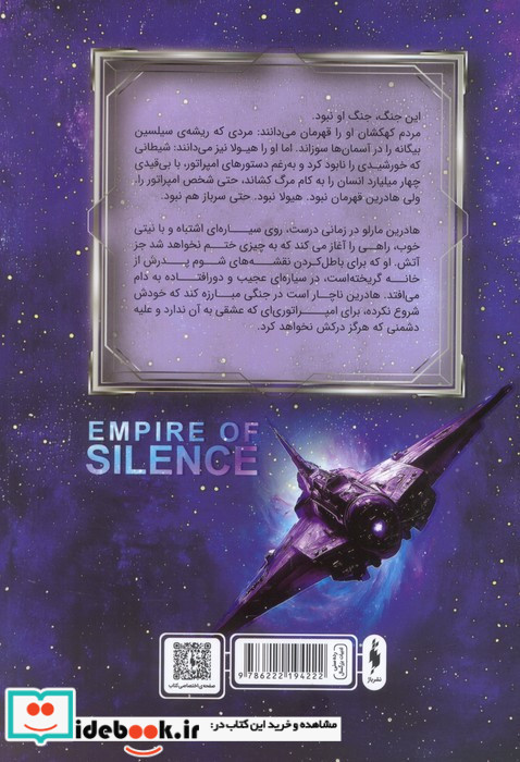 خورشیدخوار جلداول