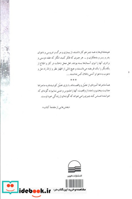 داستان طنز اجتماعی