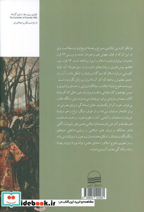 دین اندیشان متجدد