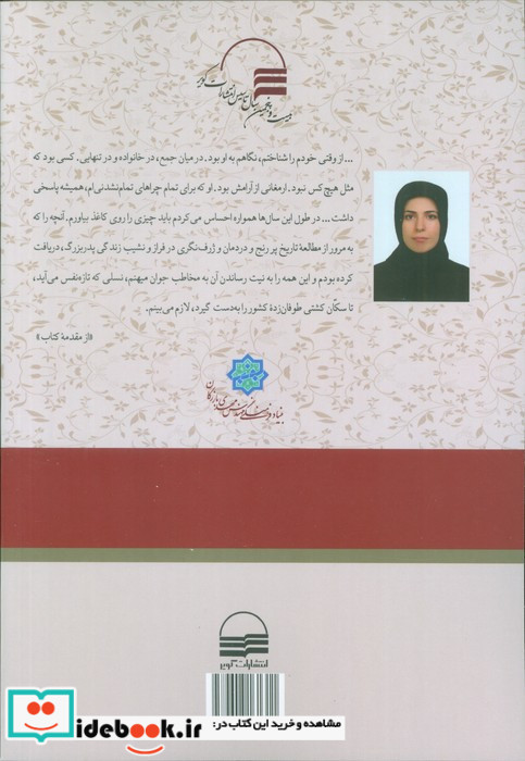 پدر بزرگ من بازرگان