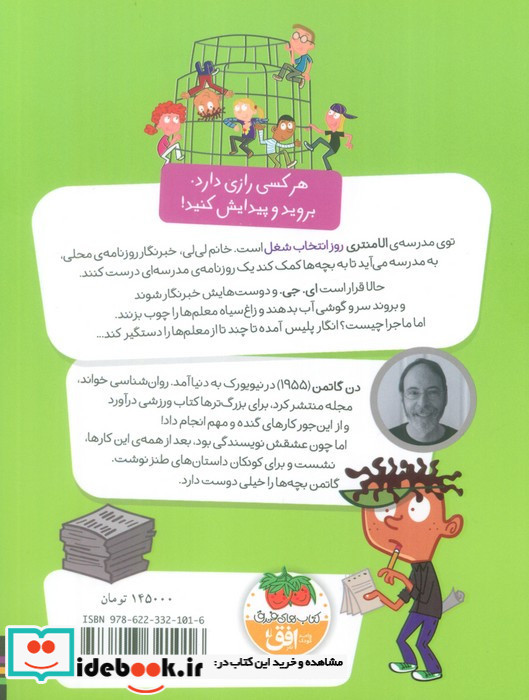 خانم لی لی خبرنگار جنجالی
