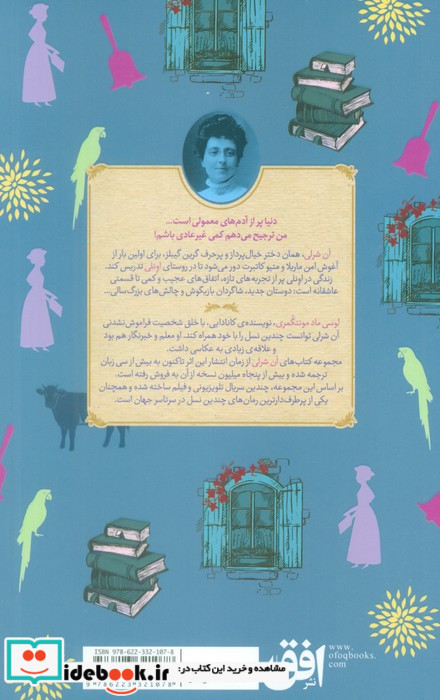 آنی شرلی 2 در اونلی