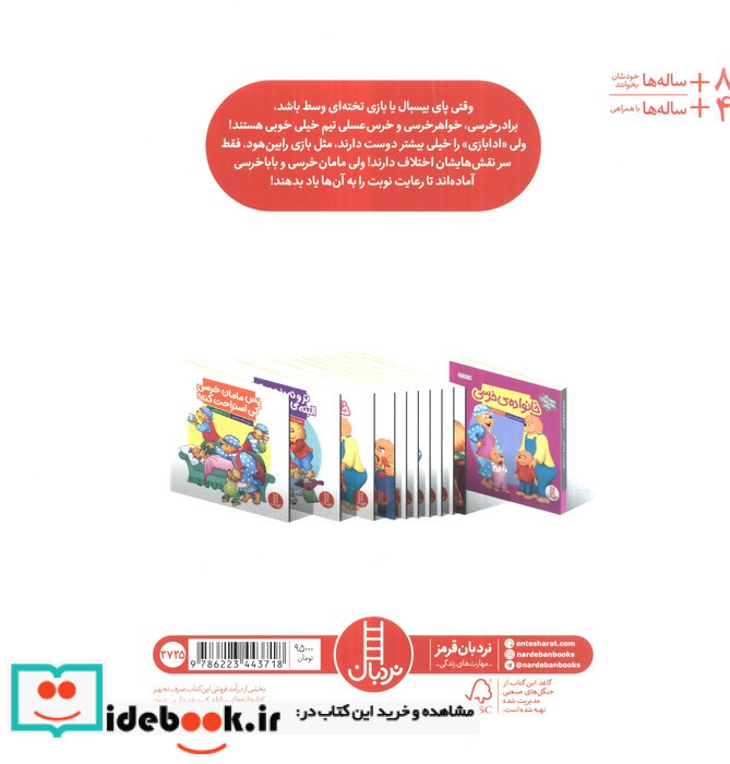 بازی کردن به نوبت
