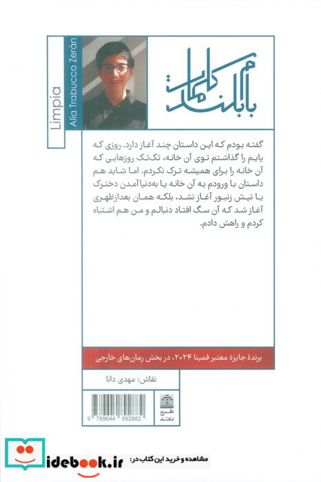 پاکیزه نشر طرح نقد